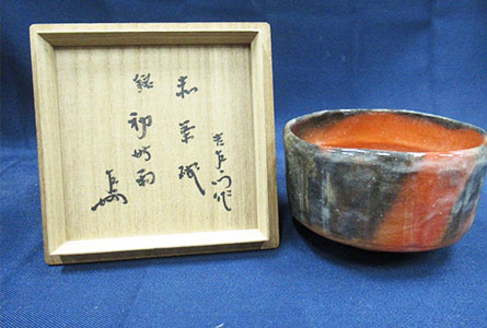 楽吉左衛門作「茶碗」