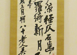 中国骨董・美術品の基本用語集