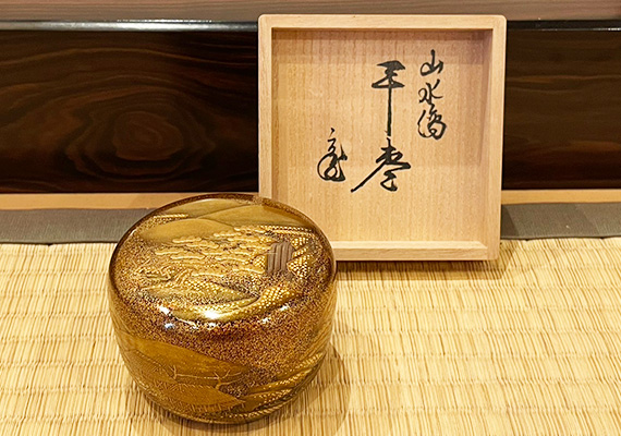 蒔絵山水図平棗 一后一兆 作（共箱・鵬雲斎箱書）-買取実績写真